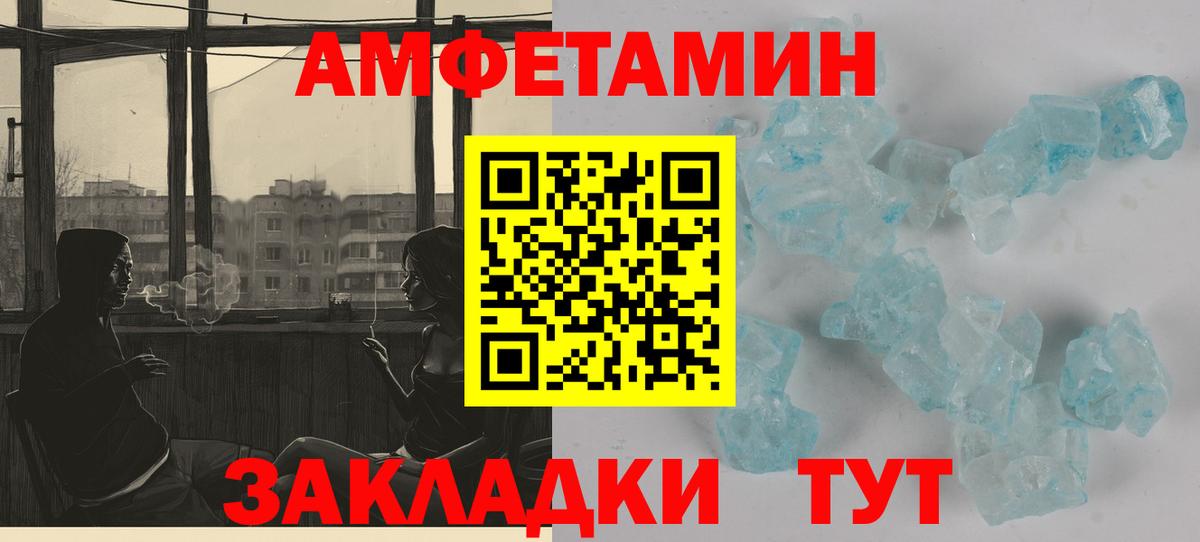 Полысаево  Amphetamine VHQ  АМФЕТАМИН  Вход с VPN 