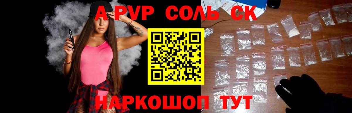 А ПВП Соль  Alpha-PVP VHQ  Альфа ПВП  Вход с VPN  хочу наркоту  Полысаево 