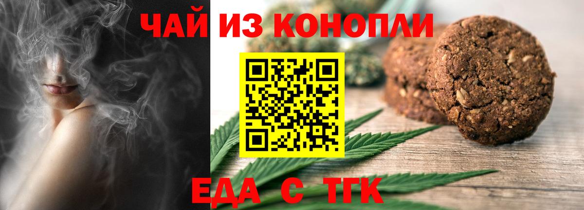 Еда ТГК конопля  Вход с VPN  Полысаево 