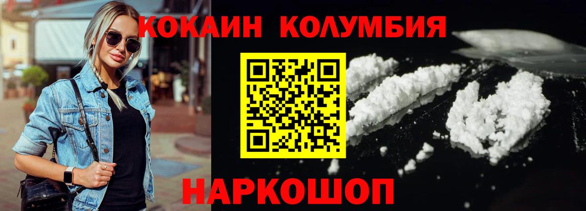 Cocaine Columbia Полысаево