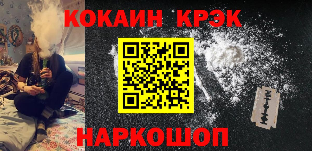 КОКАИН FishScale  Вход с VPN  Cocaine  COCAIN FishScale  Полысаево 
