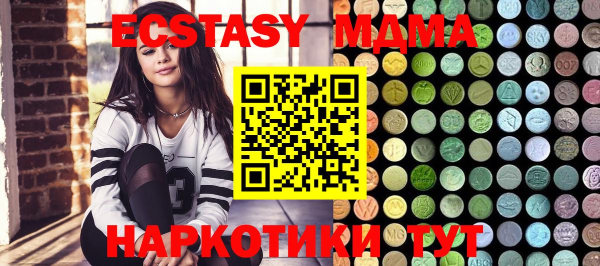 ЭКСТАЗИ Cube  ЭКСТАЗИ  МЕГА вход  мориарти Telegram  Полысаево  Вход с VPN 