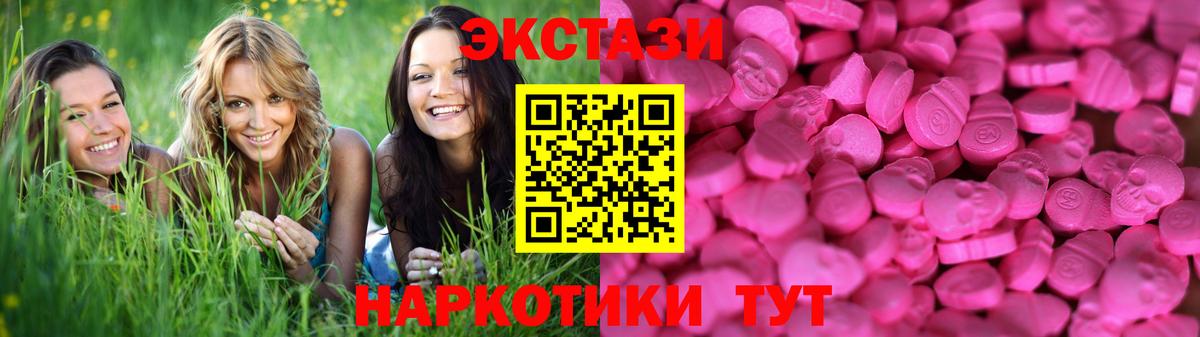 ЭКСТАЗИ ешки Полысаево