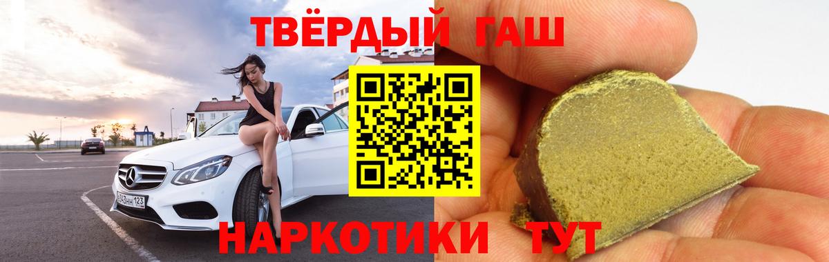 Гашиш Cannabis  ГАШ 40% ТГК  Полысаево  Вход с VPN 