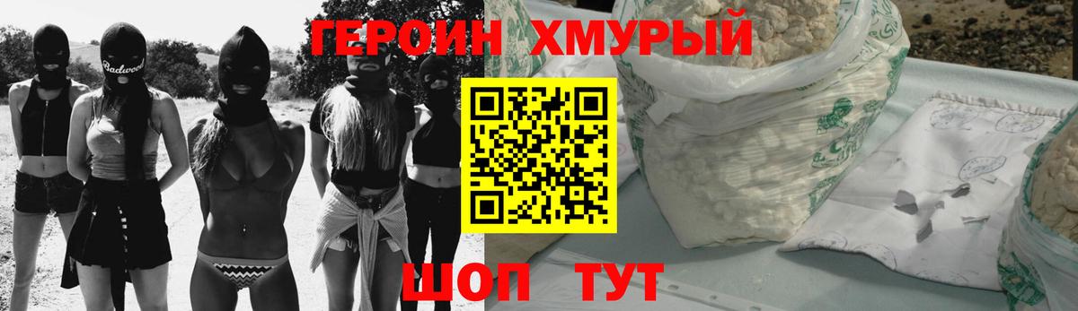 Полысаево  ГЕРОИН VHQ  Героин  Вход с VPN 