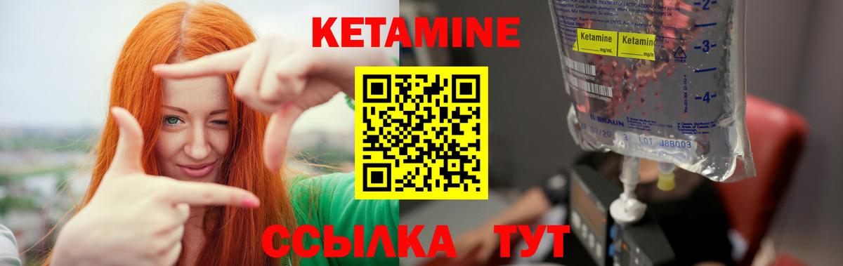 Кетамин VHQ  Кетамин ketamine  Полысаево  Вход с VPN 