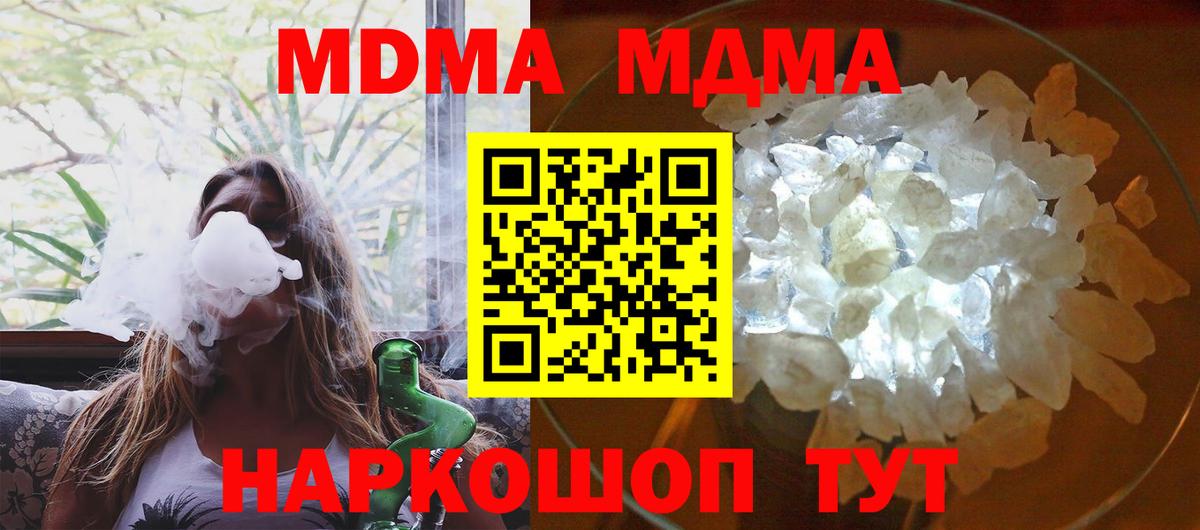 MDMA crystal  MDMA кристаллы  Полысаево  Вход с VPN 