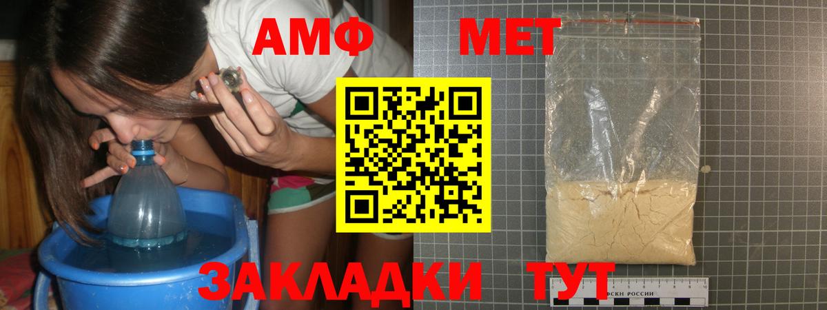 Полысаево  Метамфетамин пудра  МЕТАМФЕТАМИН  Вход с VPN 