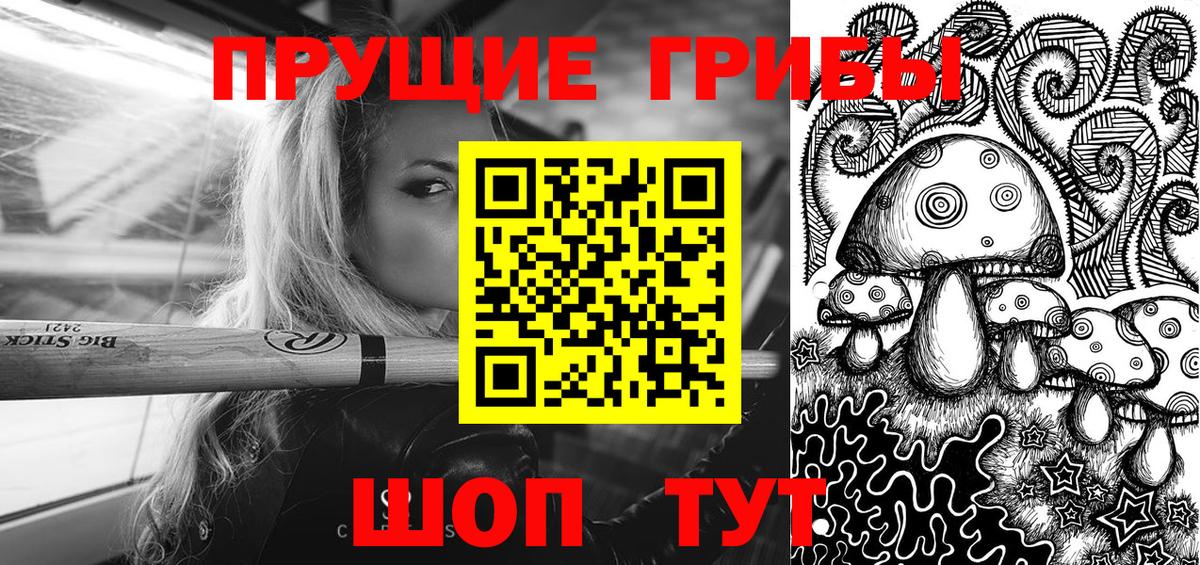 наркошоп  Галлюциногенные грибы ЛСД  Псилоцибиновые грибы ЛСД  Вход с VPN  Полысаево 